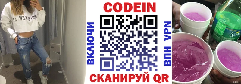 kraken как зайти  Талдом  Codein Purple Drank  купить закладку 